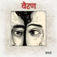 Bairan