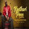 Kanthari Penn