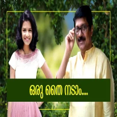 Oru Thai Nadaam