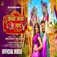 Janmo Janam Ke Sath