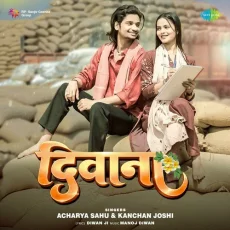 Deewana