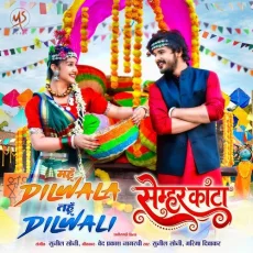 Semhar Kanta