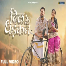 Dil Ke Dhadkan