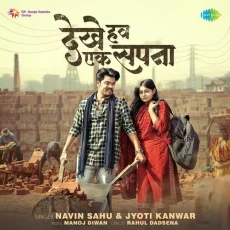 Dekhe Hav Ek Sapna