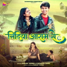 Nindiya Aaram Se